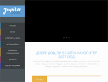 Tablet Screenshot of jupiter2007.bg